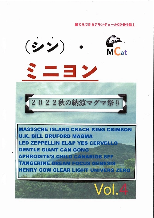 NEW MIGNON / シン・ミニヨン / VOL.4