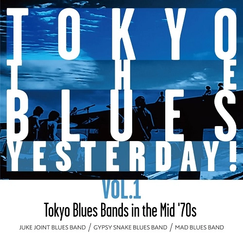 V.A. (TOKYO THE BLUES YESTERDAY!) / オムニバス (TOKYO THE BLUES YESTERDAY!) / TOKYO THE BLUES YESTERDAY！ VOL.1