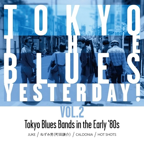V.A. (TOKYO THE BLUES YESTERDAY!) / オムニバス (TOKYO THE BLUES YESTERDAY!) / TOKYO THE BLUES YESTERDAY！ VOL.2
