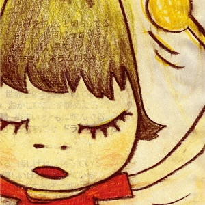 bloodthirsty butchers / banging the drum