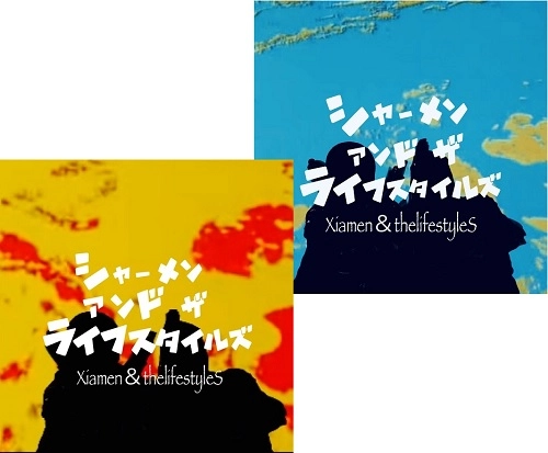 xiamen & the lifestyles / xiamen & the lifestyles