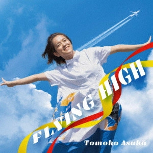 TOMOKO ASAKA / 朝香智子 / FLYING HIGH