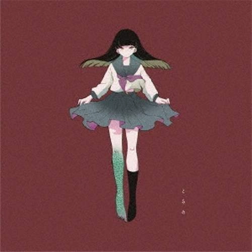とみの / とみの