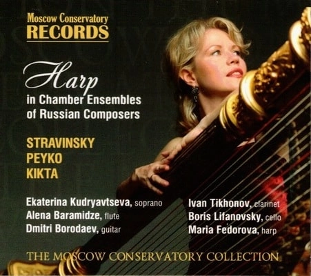 MARIA FEDOROVA / マリア・フョードロヴァ / HARP IN CHAMBER ENSEMBLE OF RUSSIAN COMPOSERS