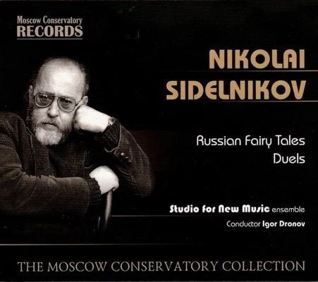 IGOR DRONOV / イーゴリ・ドローノフ / SIDELNIKOV:RUSSIAN FAIRY TALES,DUELS