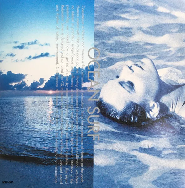 V.A. / 海の調べ