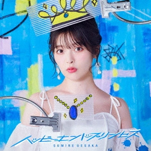 UESAKA SUMIRE / 上坂すみれ / ハッピーエンドプリンセス / HAPPYEND PRINCESS