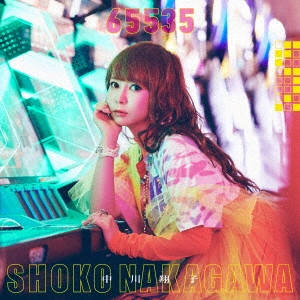 SHOKO NAKAGAWA / 中川翔子 / 65535(通常盤)