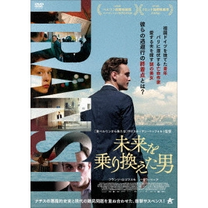 CHRISTIAN PETZOLD / クリスティアン・ペッツォルト / 未来を乗り換えた男