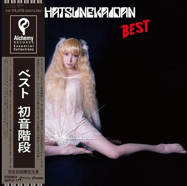 Hatsune Kaidan / 初音階段 / ベスト（LP）