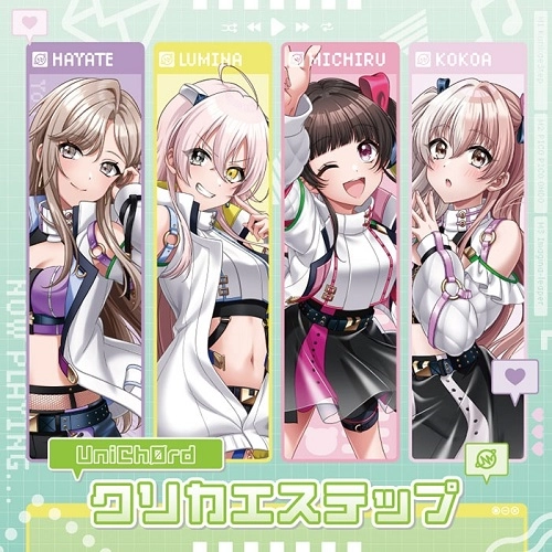 UniChOrd / クリカエステップ（通常盤）