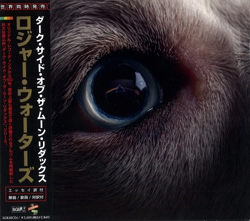ROGER WATERS / ロジャー・ウォーターズ / ダーク･サイド･オブ･ザ･ムーン - リダックス / THE DARK SIDE OF THE MOON REDUX