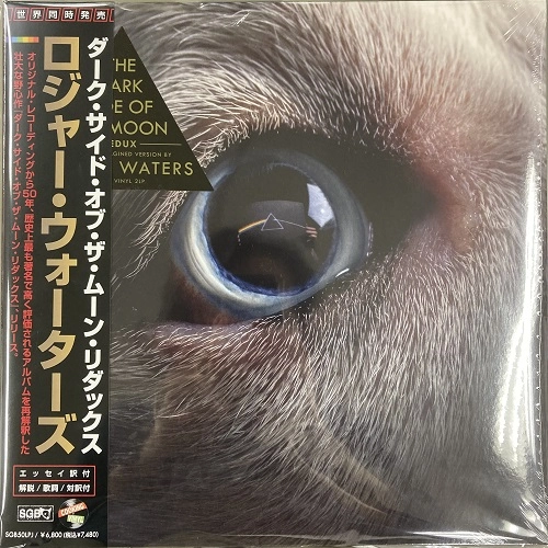 ROGER WATERS / ロジャー・ウォーターズ / ダーク･サイド･オブ･ザ･ムーン - リダックス:LIMITED DOUBLE VINYL / THE DARK SIDE OF THE MOON REDUX: LIMITED DOUBLE VINYL