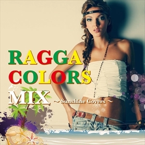 V.A. / オムニバス / RAGGA COLORS MIX～Sunshine Covers～