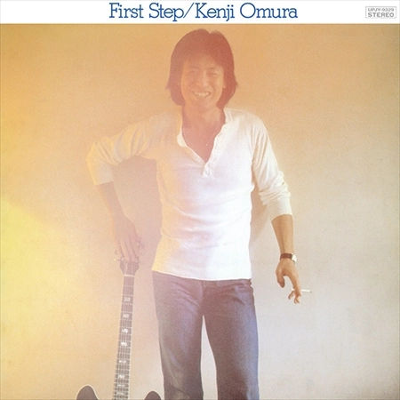 KENJI OHMURA / 大村憲司 / First Step（LP）