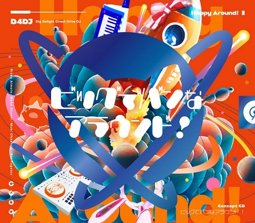 Happy Around! / ビッグでバンなアラウンド！（Blu-ray付生産限定盤）