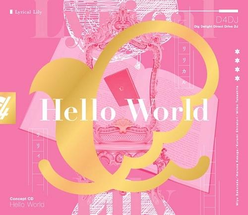 Lyrical Lily / Hello World（Blu-ray付生産限定盤）