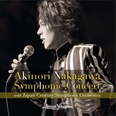 AKINORI NAKAGAWA / 中川晃教 / シンフォニック･コンサートwith 日本センチュリー交響楽団