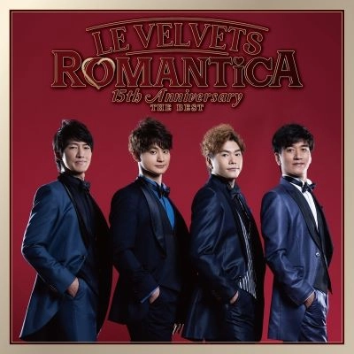 LE VELVETS / LE VELVETS 15th Anniversary THE BEST ~ROMANTICA~