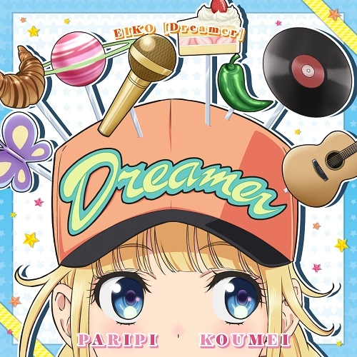 EIKO(パリピ孔明) / 「パリピ孔明」EIKO ミニアルバム「Dreamer」