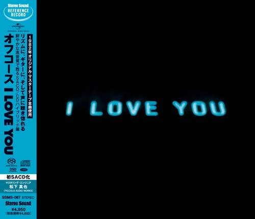 OFF COURSE / オフコース / I Love You（SACDハイブリッド）