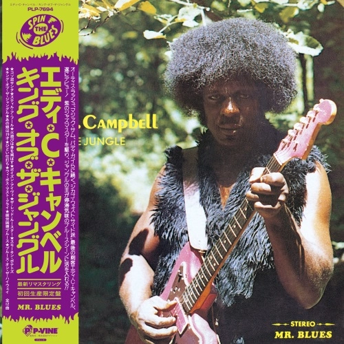 EDDIE C. CAMPBELL / エディ・C・キャンベル / キング・オブ・ザ・ジャングル (LP)
