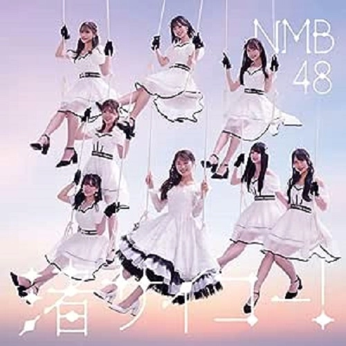 NMB48 / 渚サイコー!(通常盤Type-B CD+DVD)