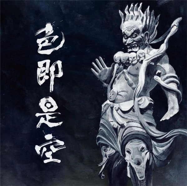 NINGEN ISU / 人間椅子 / 色即是空(2LP) / SHIKISOKUZEKUU