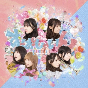 ANTHURIUM / アンスリューム / すーぱーしゃいん!!!!!!
