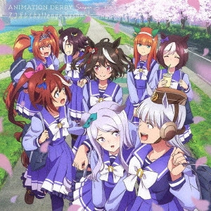 (ANIMATION MUSIC) / (アニメーション音楽) / ANIMATION DERBY Season 3 VOL.2 アコガレChallenge Dash!!