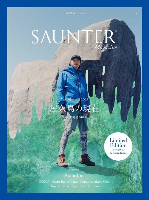 KAORU INOUE / 井上薫 / SAUNTER Magazine 第6号 （CD付限定盤)