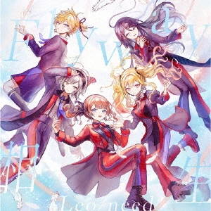 Leo/need / Flyway / 相生