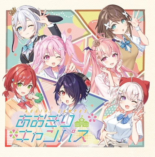 AOGIRI VTUBER HIGH SCHOOL / あおぎり高校 / 「あおぎりキャンパス」（AOGIRI CAMPUS） 山黒音玄盤（アクリルスタンド付限定盤）