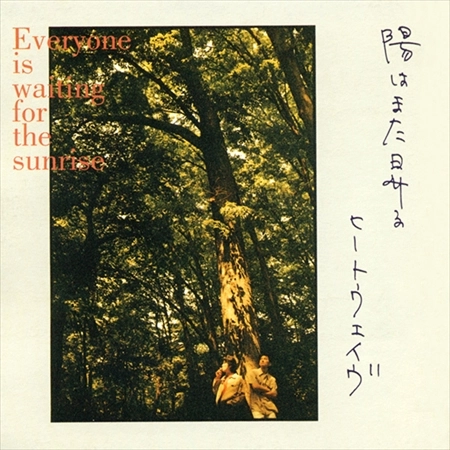 HEATWAVE (JPN) / ヒートウェイヴ (JPN) / 陽はまた昇る（2023 Vinyl Edition LP）