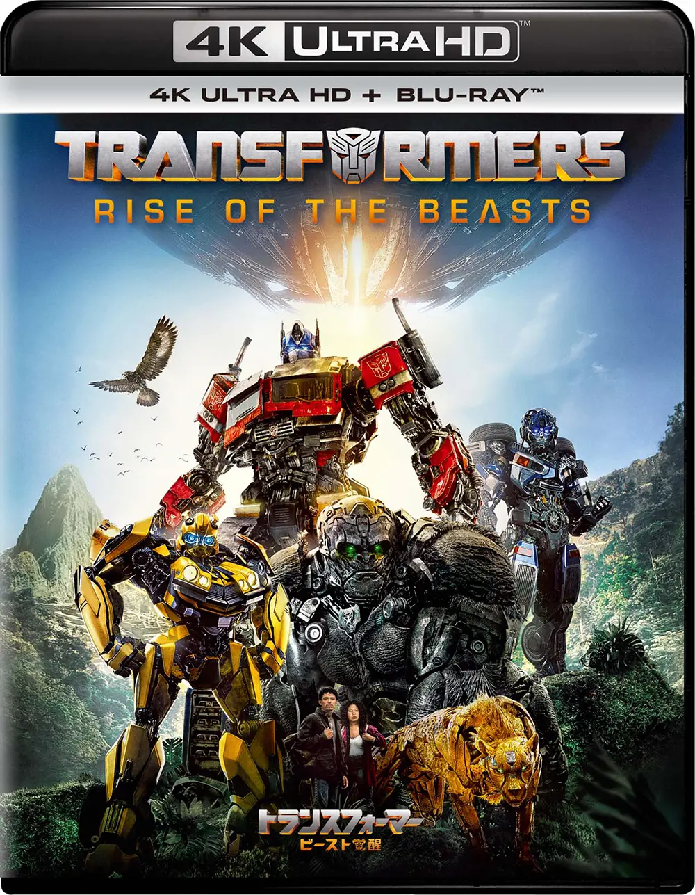 アンソニー・ラモス / トランスフォーマー／ビースト覚醒 4K UHD＋BLU-RAYセット