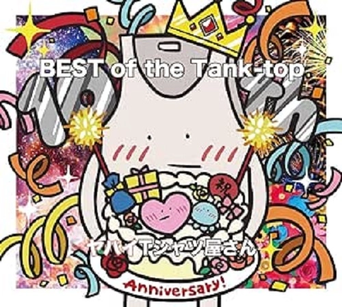Yabai T-shirts yasan / ヤバイTシャツ屋さん / BEST of the Tank-top
