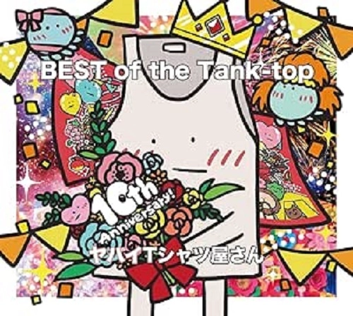 Yabai T-shirts yasan / ヤバイTシャツ屋さん / BEST of the Tank-top