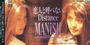 MANISH / 恋人と呼べないDISTANCE