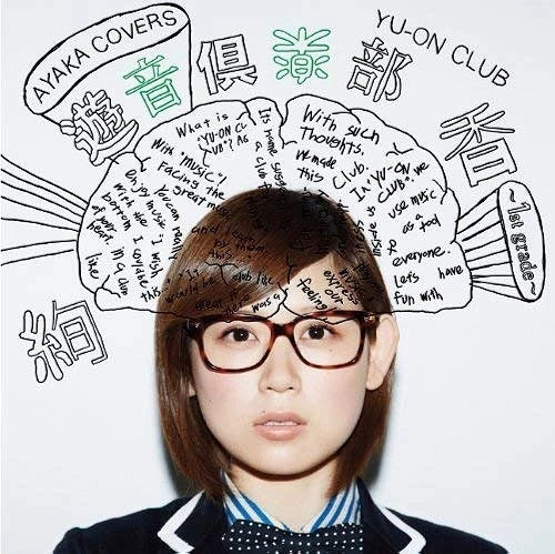 AYAKA / 絢香 / 遊音倶楽部 1ST GRADE