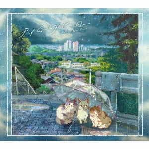 After the rain / I'M YOUR HERO / アイムユアヒーロー
