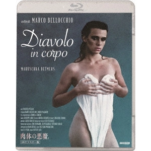 MARCO BELLOCCHIO / マルコ・ベロッキオ / 肉体の悪魔 4Kリマスター版