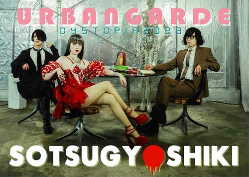 URBANGARDE / アーバンギャルド / SOTSUGYOSHIKI アーバンギャルドのディストピア 2023（2CD+Blu-ray）