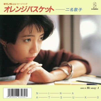 ASTUKO NIINA / 二名敦子 / オレンジバスケット（LABEL ON DEMAND）