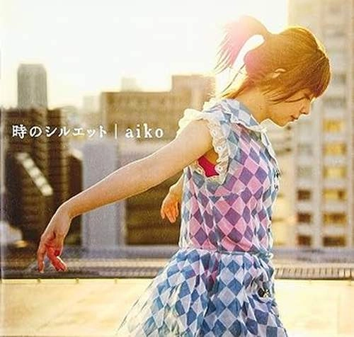 aiko / 時のシルエット（2LP）