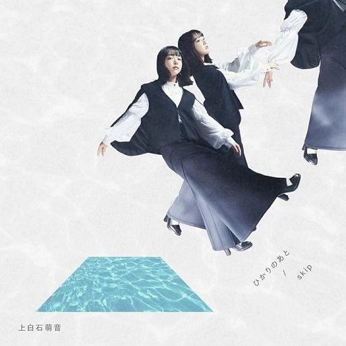 MONE KAMISHIRAISHI / 上白石萌音 / ひかりのあと/skip