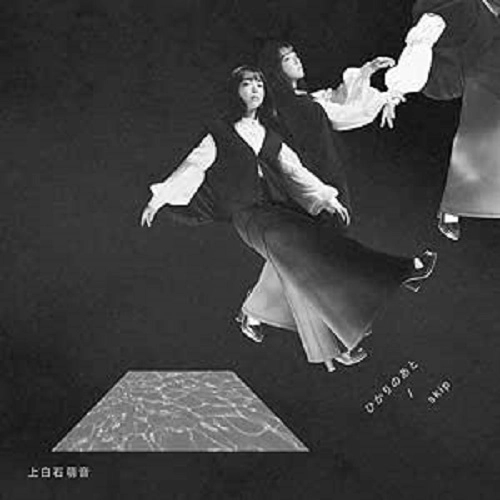 MONE KAMISHIRAISHI / 上白石萌音 / ひかりのあと/skip