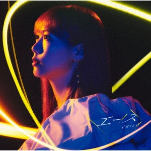 CHiCO / エース(CHiCO盤) / ACE