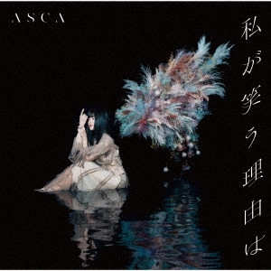 ASCA (大倉明日香) / WATASHI GA WARAU WAKE HA / 私が笑う理由は