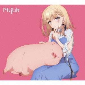 Myuk / ひとりじゃないよ(期間限定アニメ盤)