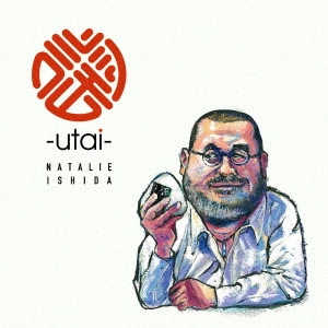 ナタリー石田 / 謡~utai~